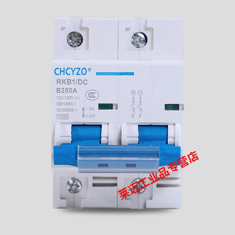 Electric vehicle DC circuit breaker 12V24V48V60V120V DC circuit breaker 150A air switch 200A250A 2P 250A