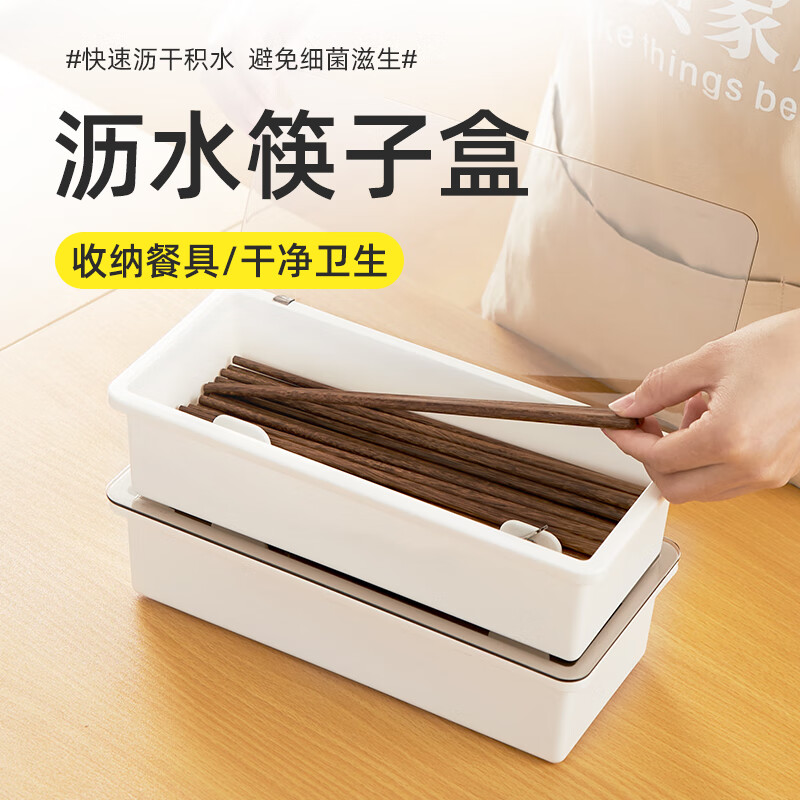 RYBACK chopstick storage box household chopstick tube dust-proof chopstick box chopstick cage spoon drain rack restaurant tableware storage box 1 medium size with drain function