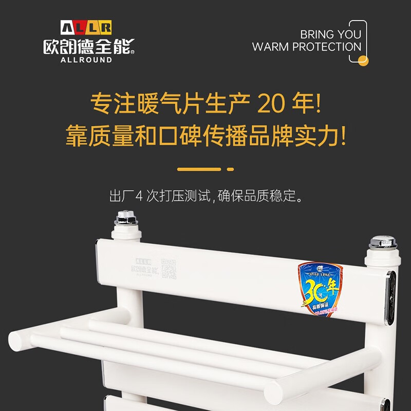 Olande all-purpose copper-aluminum composite radiator household bathroom wall-mounted toilet small basket radiator storage rack 600*400mm center distance