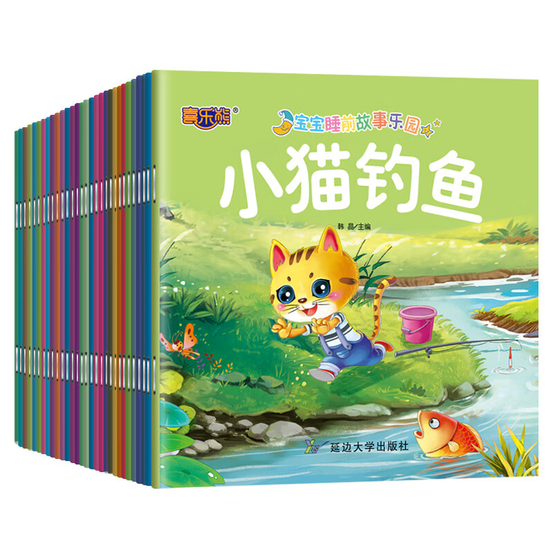 Baby bedtime story paradise (30 volumes in total) color picture phonetic version, picture book for children aged 0-6 years old, early childhood education book, story book, baby puzzle enlightenment cognition, early childhood connection, one to two summer vacation connection