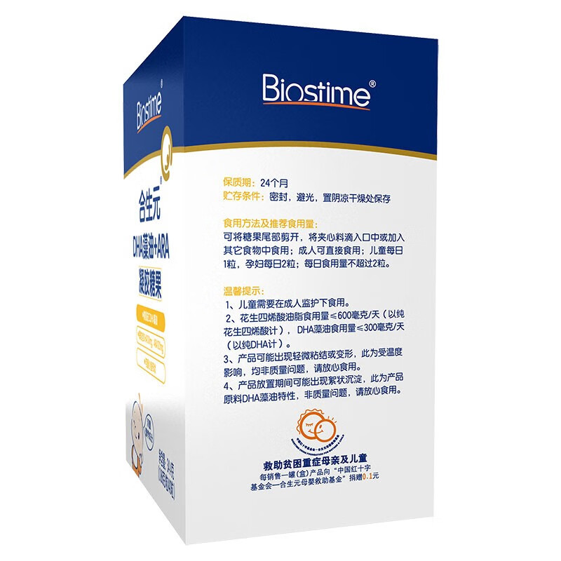 Biostime (BIOSTIME) DHA algae oil, non-fish oil, infants and young children, pregnant women and students brain supplement, contains ARA for eye and brain development, long-term supplement DHA capsules 40 capsules * 2 boxes