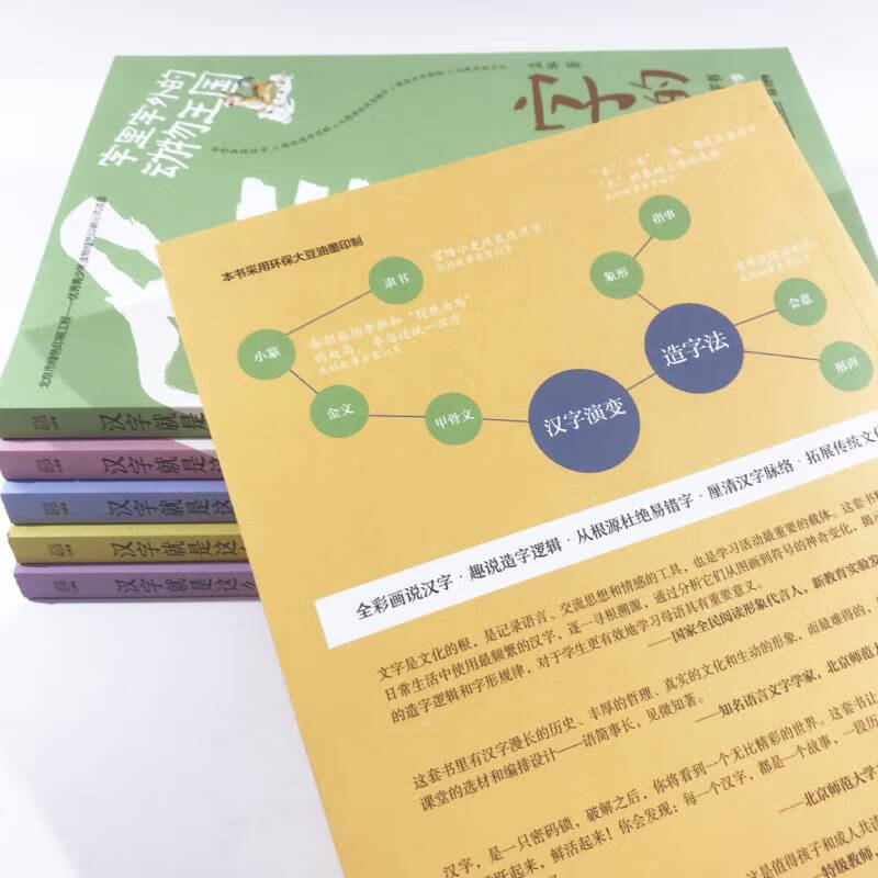 This is how Chinese characters came about (6 volumes in total) Meng Zhuo Children's Literature Children's Books Classics Extracurricular Reading New Year's Gifts Winter Vacation Extracurricular Readings for Primary School Students Children's Books Children's Books