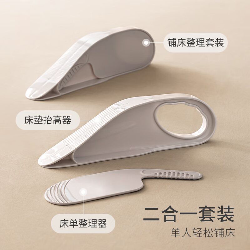 Lazy corner mattress organizer, household bed fixed insert, labor-saving sheet bed sheet gap lift, mattress sorting and raising device, bed sheet organizer + mattress lifter