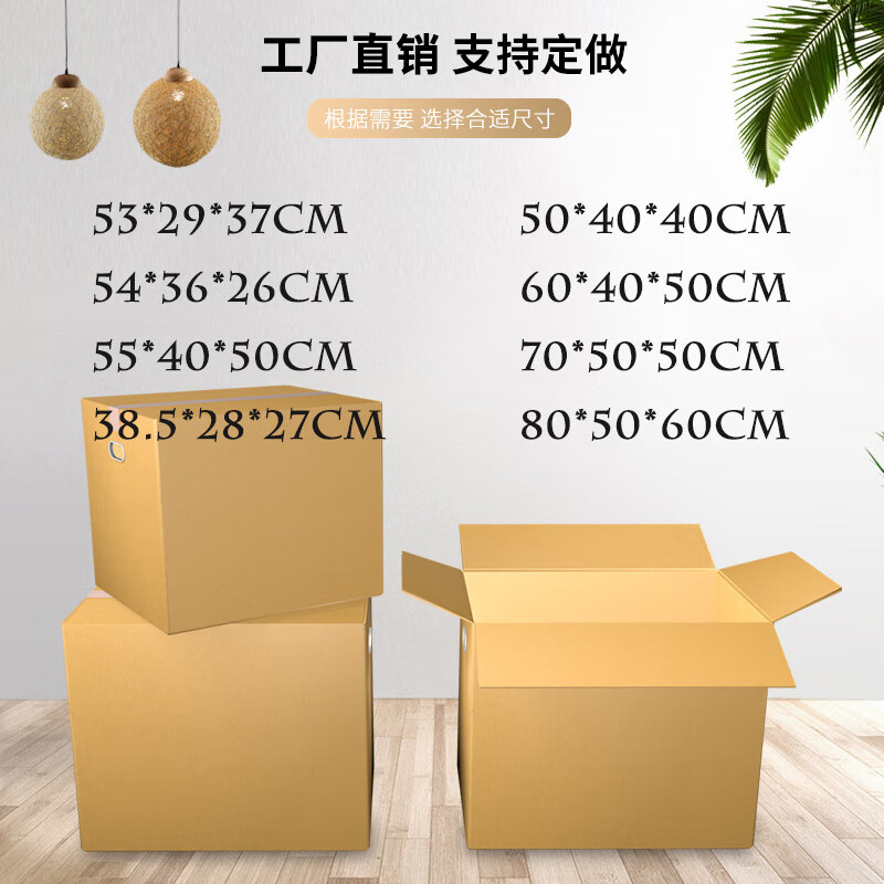 QDZX Moving Carton Large Storage Organizing Box Office Carton Packing Box With Buckle Handles 60*40*50 (2 pcs.