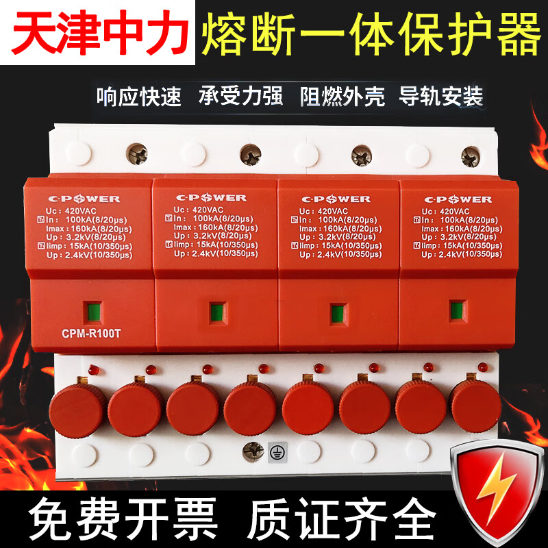 Level 1 T1 surge lightning protector fuse type/20T/65T/80T/R100T CPM-R40T 4P red
