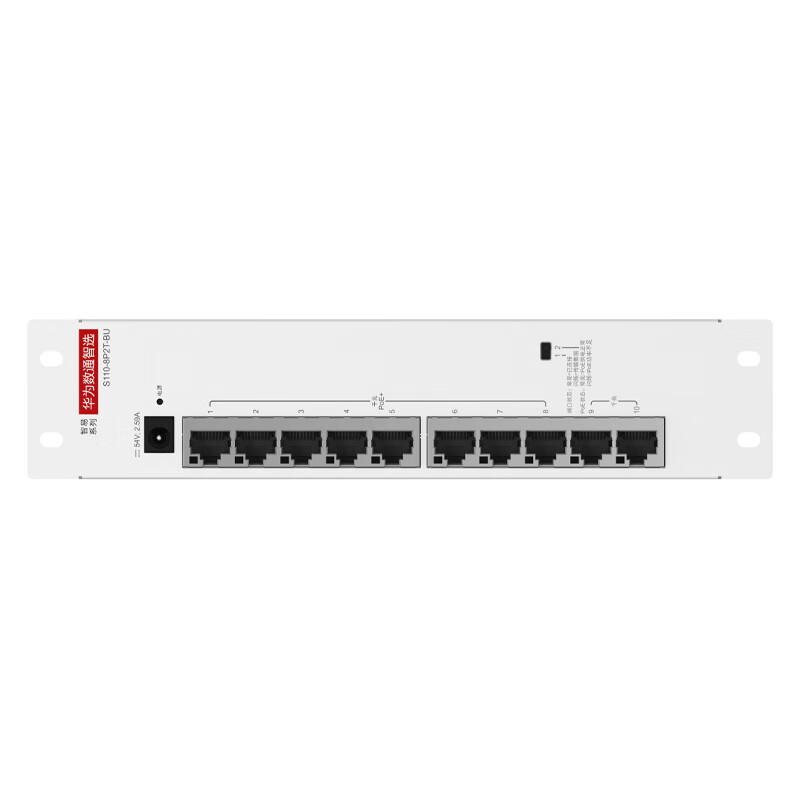 Huawei SOHO 10-port Gigabit switch S110-8P2T-BU power supply monitoring network cable splitter enterprise-grade switch non-network management plug-and-play weak current box gateway
