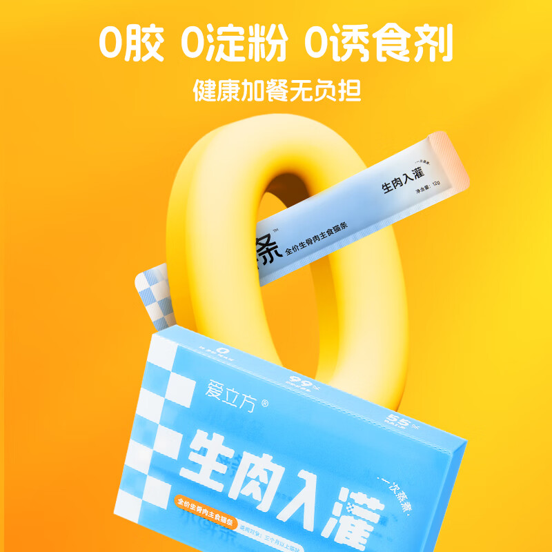 ICube Cat Strips Kitten Adult Cat Wet Food Cat General Staple Food Cat Strips Chicken, Fish and Rabbit Mixed Pack 12g*9 Strips