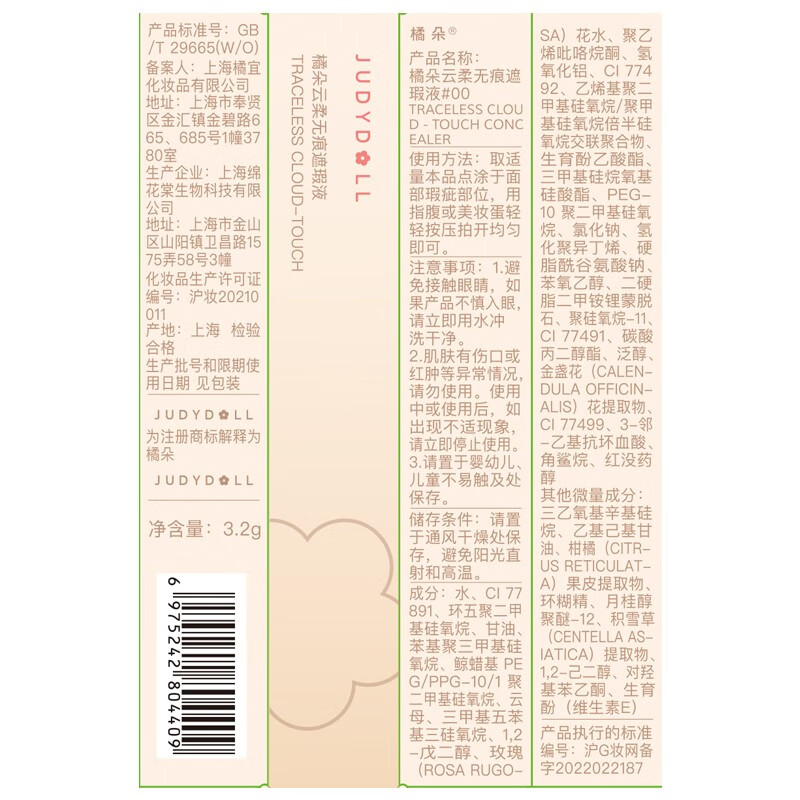 Tangerine Single Color Concealer Covers Tear Troughs, Dark Circles, Spots, Acne Marks, Corrects, Corrects and Brightens Skin New Year's Gift #00 Fair Skin Color