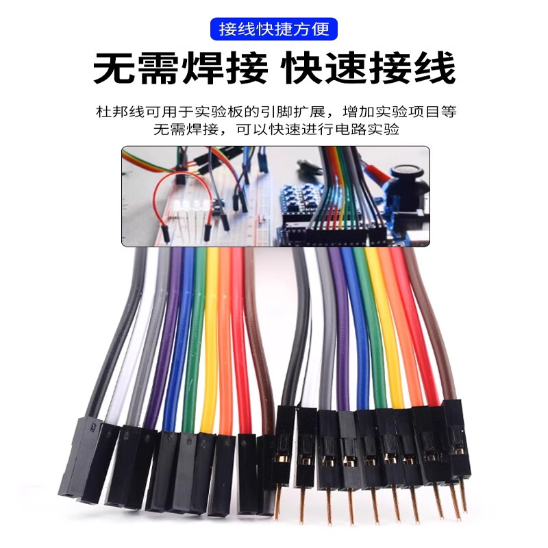 Pure copper thickened DuPont line male to female to female male cable pure copper test line gold plated DuPont terminal connection line pure copper gold plated thickened 28 core male to male 2.54mm80CM10P