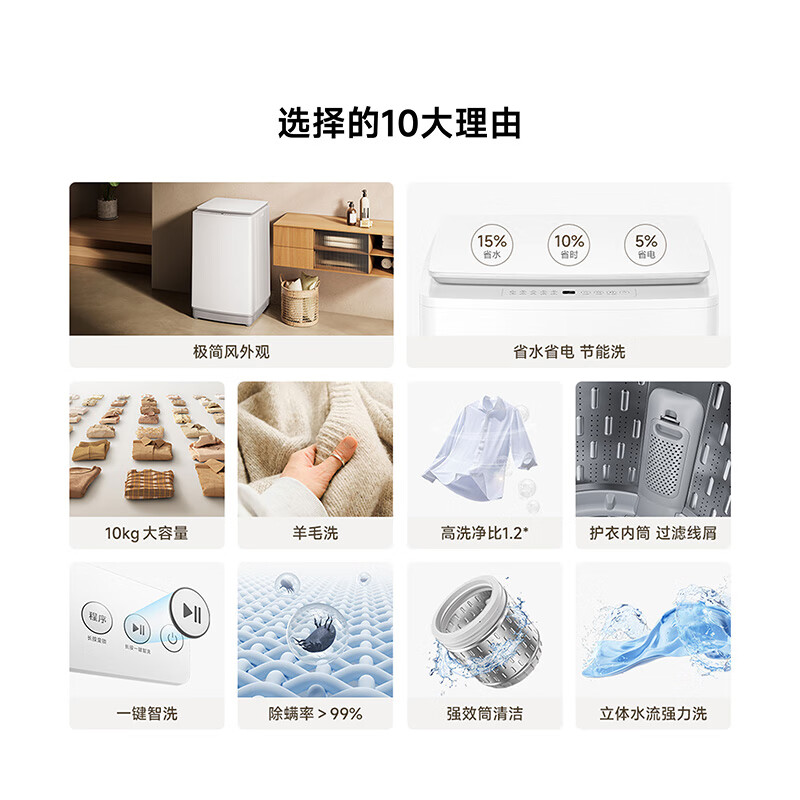 Mijia Xiaomi pulsator washing machine fully automatic 10kg ultra-clean wool washing household pulsator national subsidy XQB100MJ104