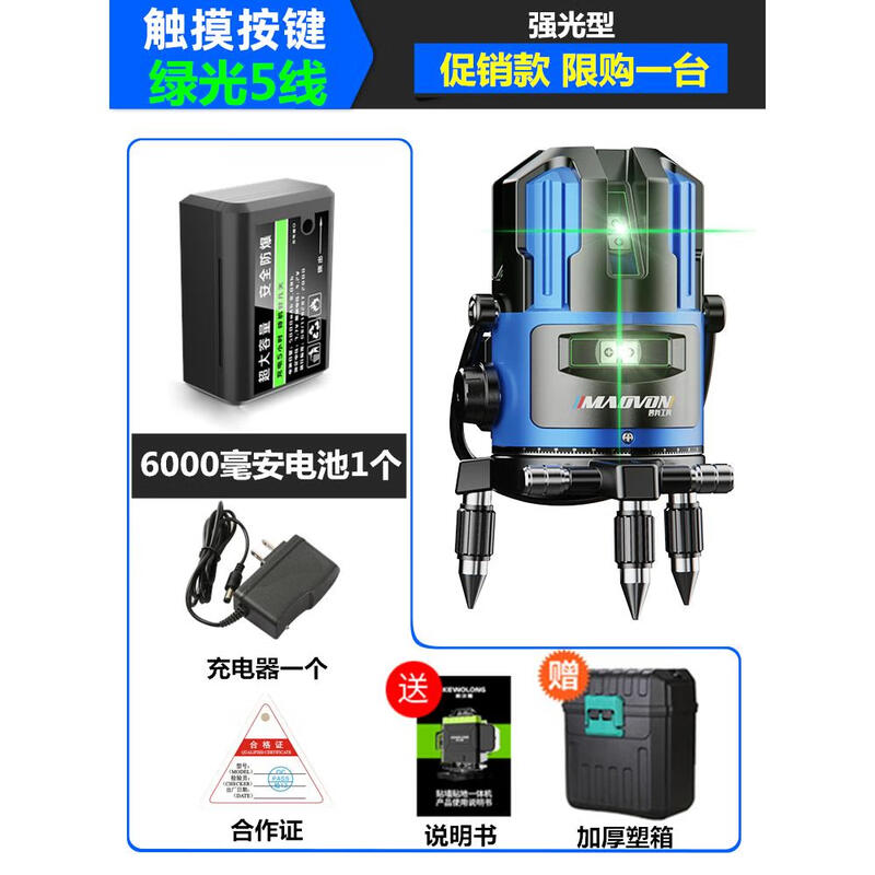Miaoyou Green Light Level Meter Laser 2 Lines 3 Lines 5 Lines Leveling Meter High Precision Automatic Line Casting Instrument MC Blue Light Thousand Times Strong Light Green Light 5 Line Single Electric