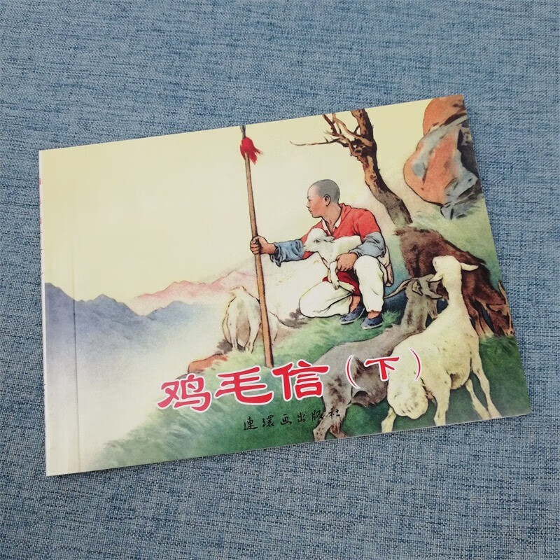 Chicken Feather Letter, Volume 1 and 2, Comic Book for Little People, Red Classic Traditional Education Reader, Story of Patriotic Anti-Japanese Heroes, Picture Book and Comic Book