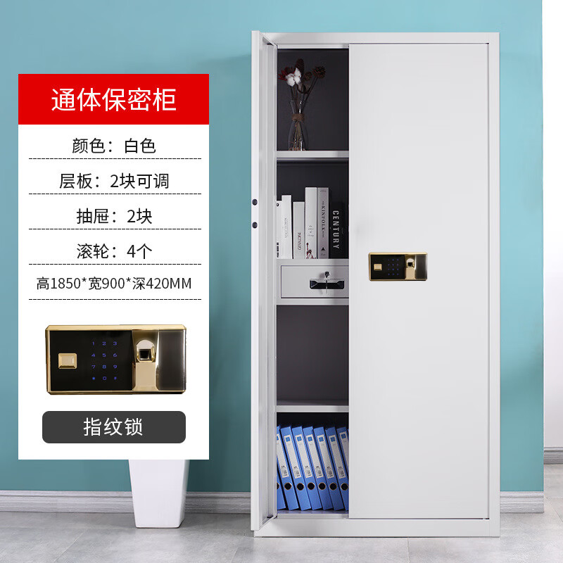 Spurge Safe Full Body 1850*900*420mm Password Lock Full Body Electronic Safe Cabinet Office Cabinet File Cabinet White Fingerprint Lock BGB-141