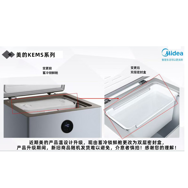 Midea automatic defrost household freezer 200 liters horizontal freezer commercial large capacity first-class energy efficiency ultra-low temperature -30 degree cryogenic quick freeze small tea cabinet 143KEMS/-40 degree quick freezing/alloy liner/143L
