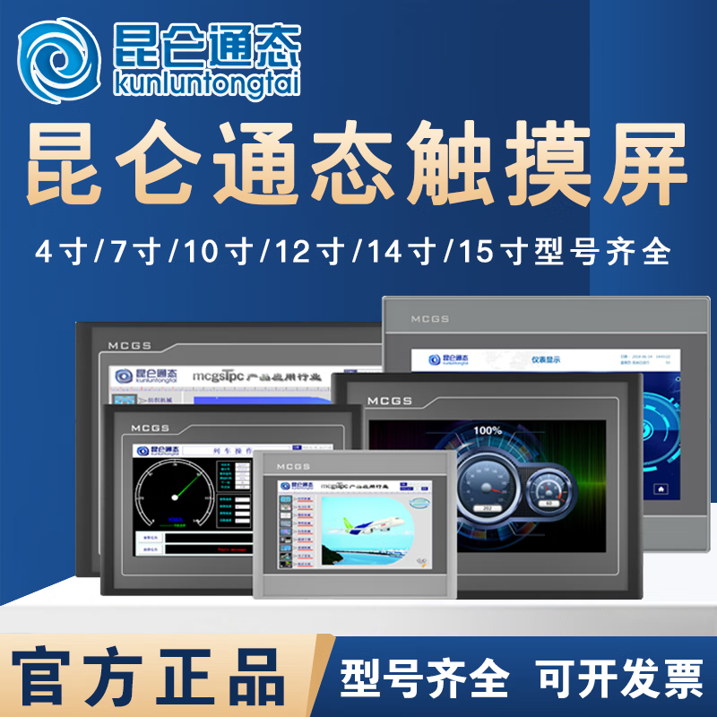 Kunlun Tongtai MCGS touch screen G series 15-inch TPC1570Gi/1570Gn/1571Gn dual network port TPC1570GN 1G/3 serial/2 network/2USB