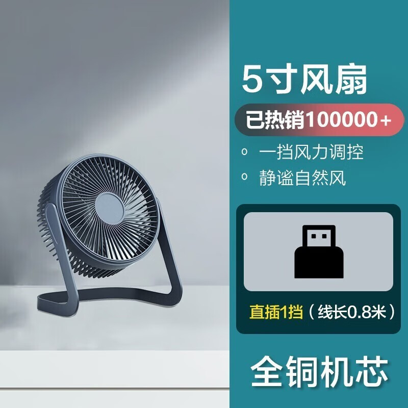 Zhongdeli Mini Electric Fan Desktop Mini USB Plug-in Model Student Dormitory Dormitory Office Bedroom Living Room Small Refrigeration Portable Desk Fan Creative Accessory One-speed Adjustment + USB Direct Plug Dark Blue 5 Inch