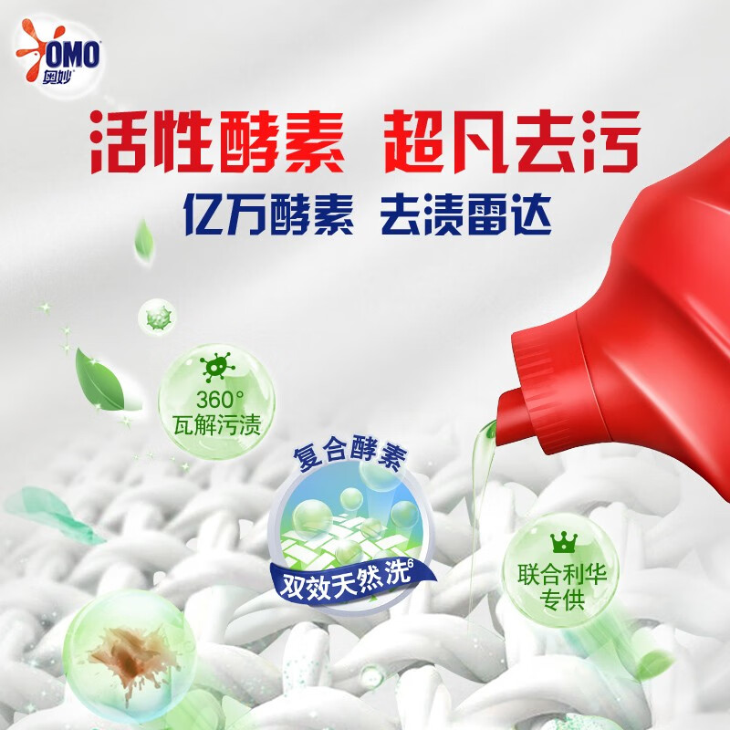 Omo sterilization and mite removal laundry detergent 3kg