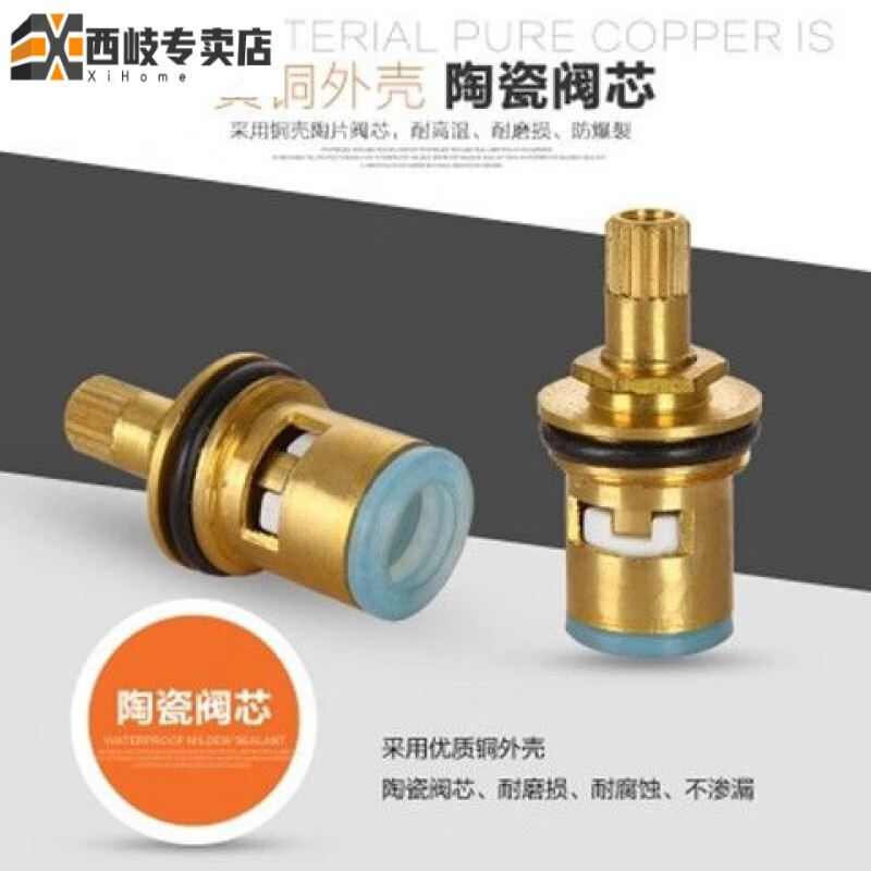 Xiqi accessories inner core full copper core faucet core copper core ceramic valve core faucet switch handwheel handle 1 plate handle