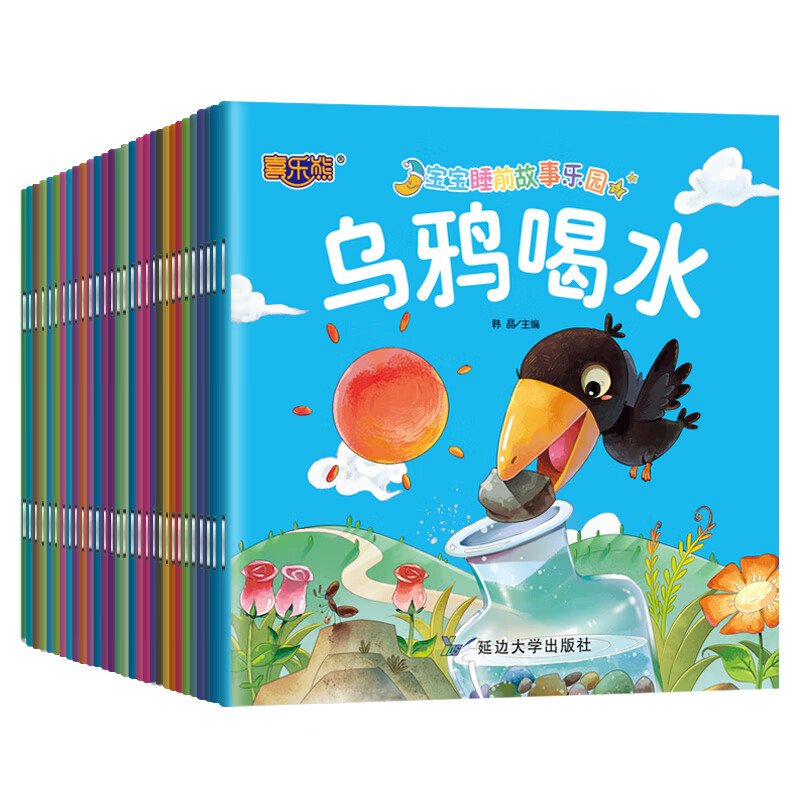 Baby bedtime story paradise (30 volumes in total) color picture phonetic version, picture book for children aged 0-6 years old, early childhood education book, story book, baby puzzle enlightenment cognition, early childhood connection, one to two summer vacation connection