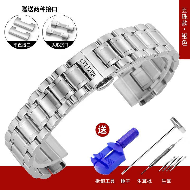 Suitable for Citizen watch strap original light kinetic energy steel strap stainless steel strap butterfly buckle Sky Eagle Orange stainless steel bracelet steel color 23mm