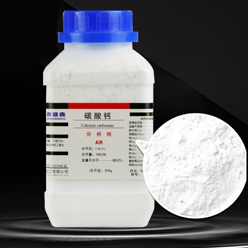 Analytical pure AR500g CAS 471-34-1 laboratory marble limestone powder calcium carbonate Dingshengxin 500g/bottle
