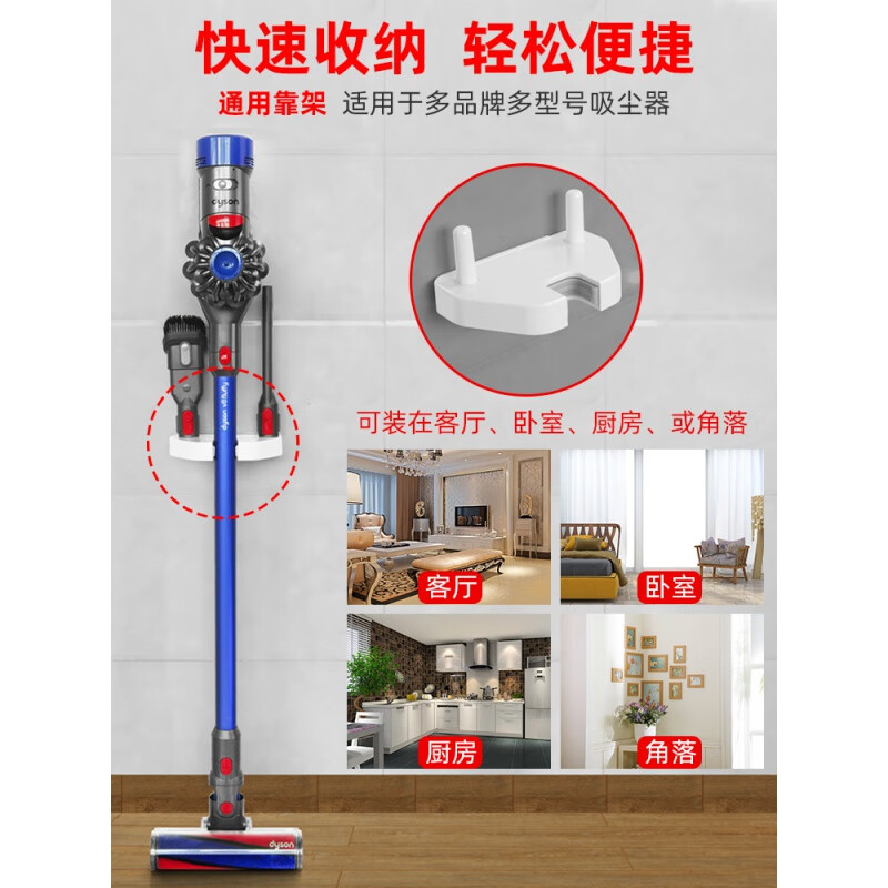 Hole-free vacuum cleaner holder storage rack universal backrest suitable for puppy wall mount white regular backstand (supports circumference 107-126