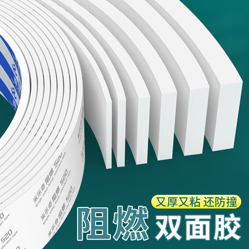 Mileqi flame-retardant EVA foam double-sided tape with high viscosity and strong fixed wall thickening for vehicles without leaving any traces 3mm thick white 10mm wide * 5m long - 2 rolls