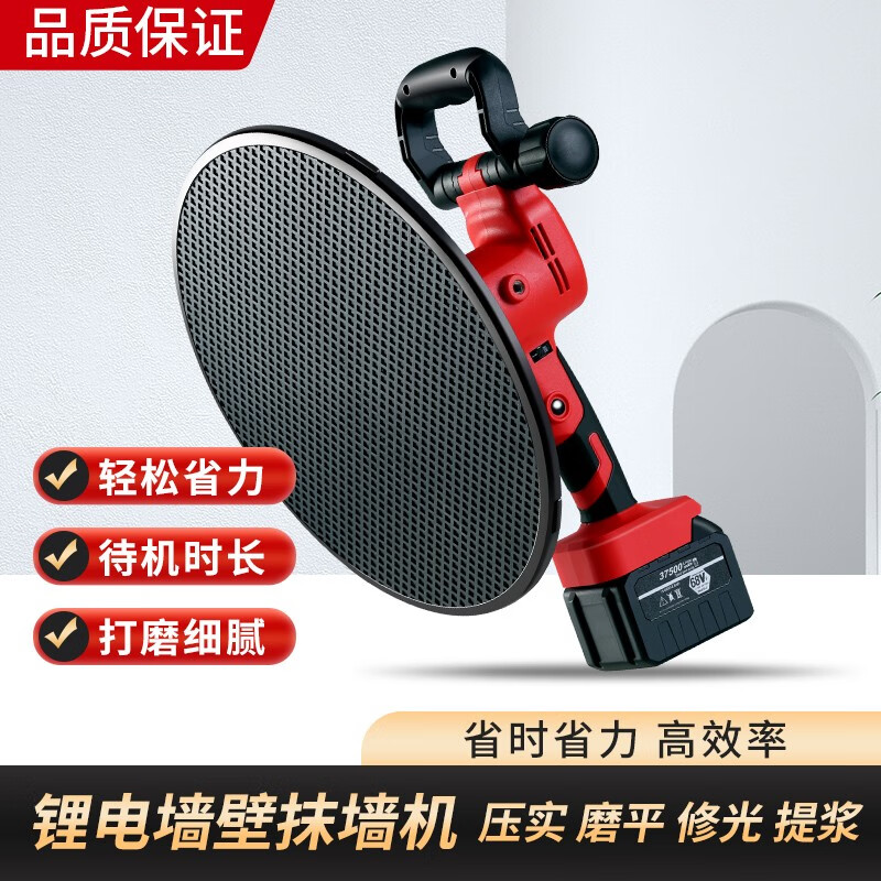 Lucius lithium-ion wall plastering machine, rechargeable electric wall rubbing machine, cement polishing machine, electric trowel, concrete polishing machine, two batteries and one charger, 15 large batteries + 1 hard drive