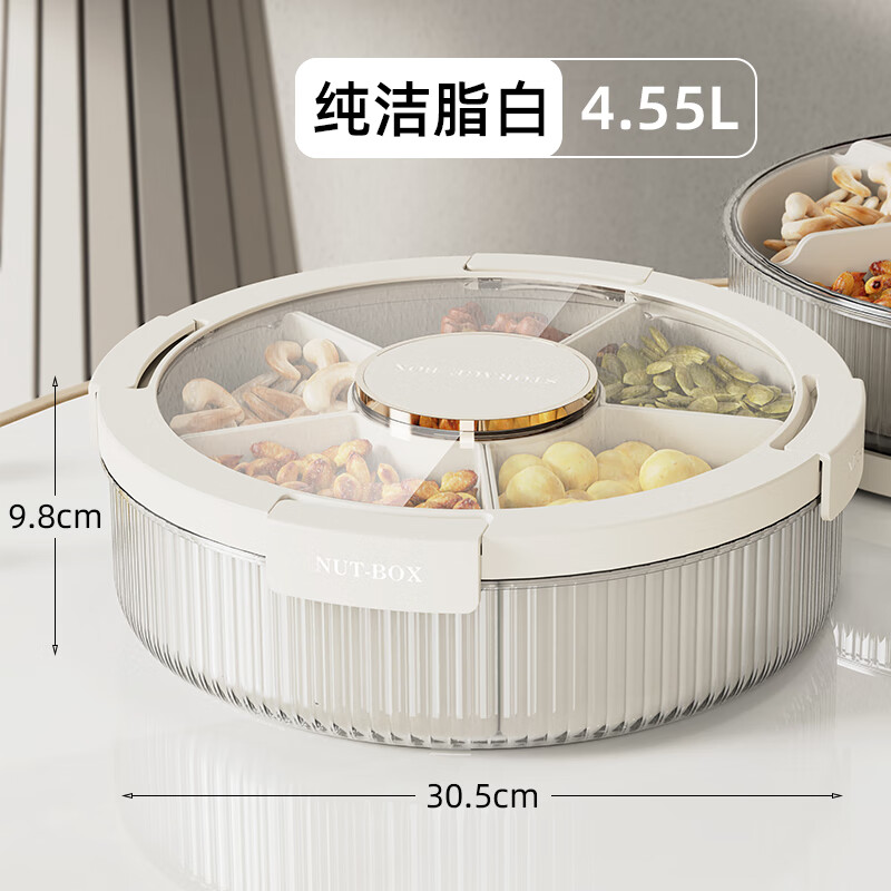 YTH sealed gridded dry fruit plate home living room snack candy storage box Internet celebrity moisture-proof new light luxury fruit plate coffee table light luxury upgraded version pure fat white