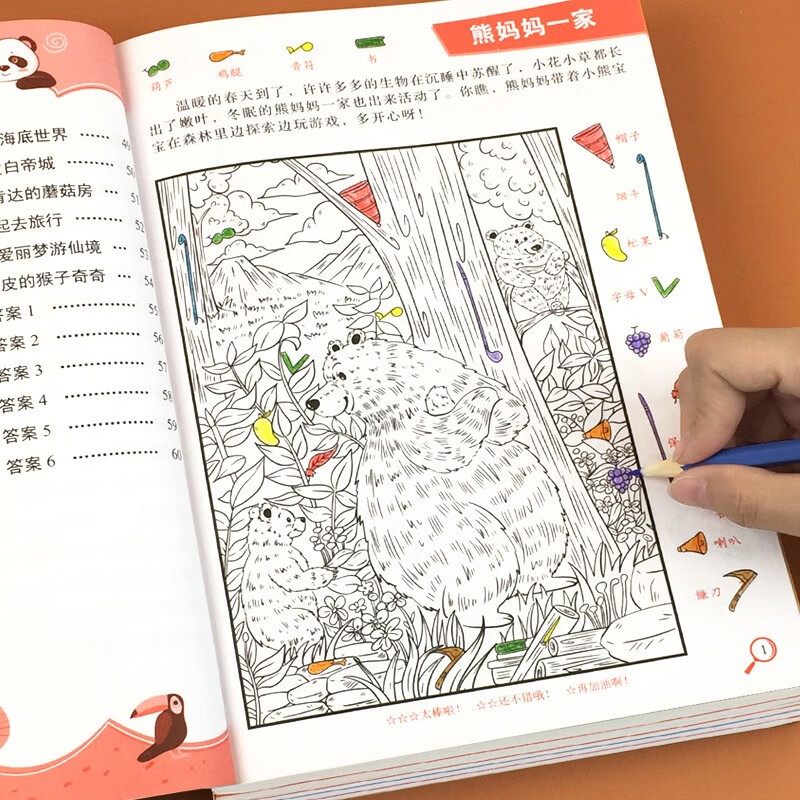 A complete set of 8 volumes of the picture books of the Four Great Classics, Discovering Hidden Pictures and Finding Things, Beautiful Dinosaur Discovery Themed Picture Hide and Seek Kindergarten Reading Picture Book, Primary School Difficulty Children 3-6-10 Years and Over, Finding Differences, Concentration and Attention Training, Brain Development, Patience, and Memory Training, Extreme Visual Challenge Book