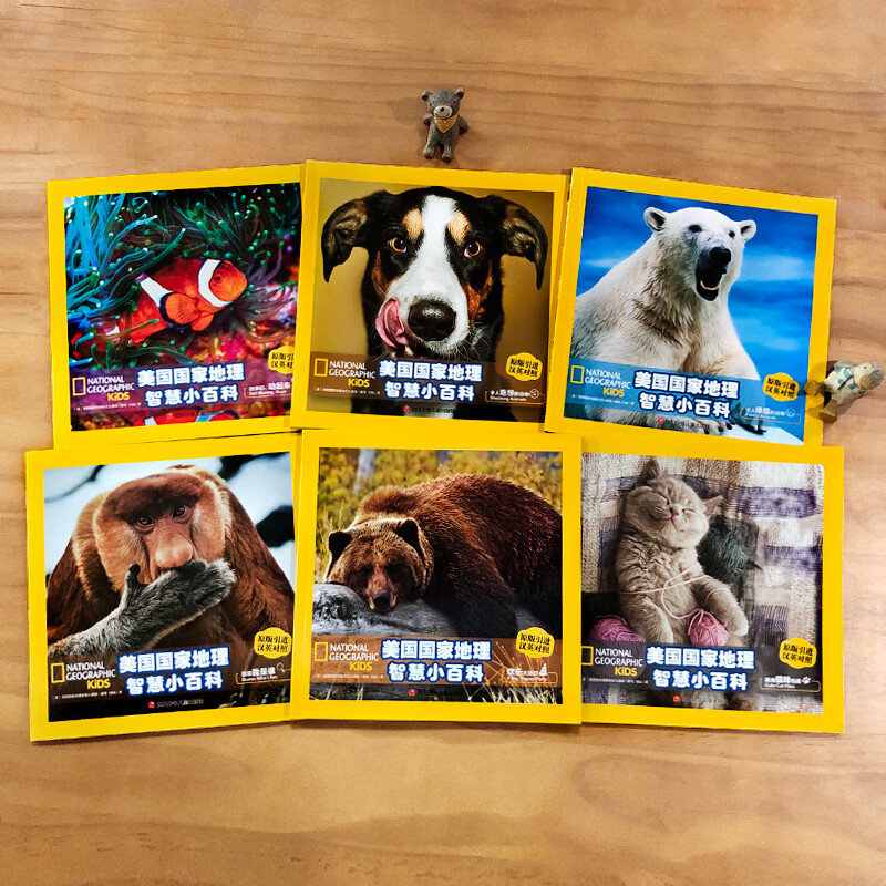 National Geographic Wisdom Encyclopedia Chinese and English bilingual books (with audio) (set of 6 volumes in total)