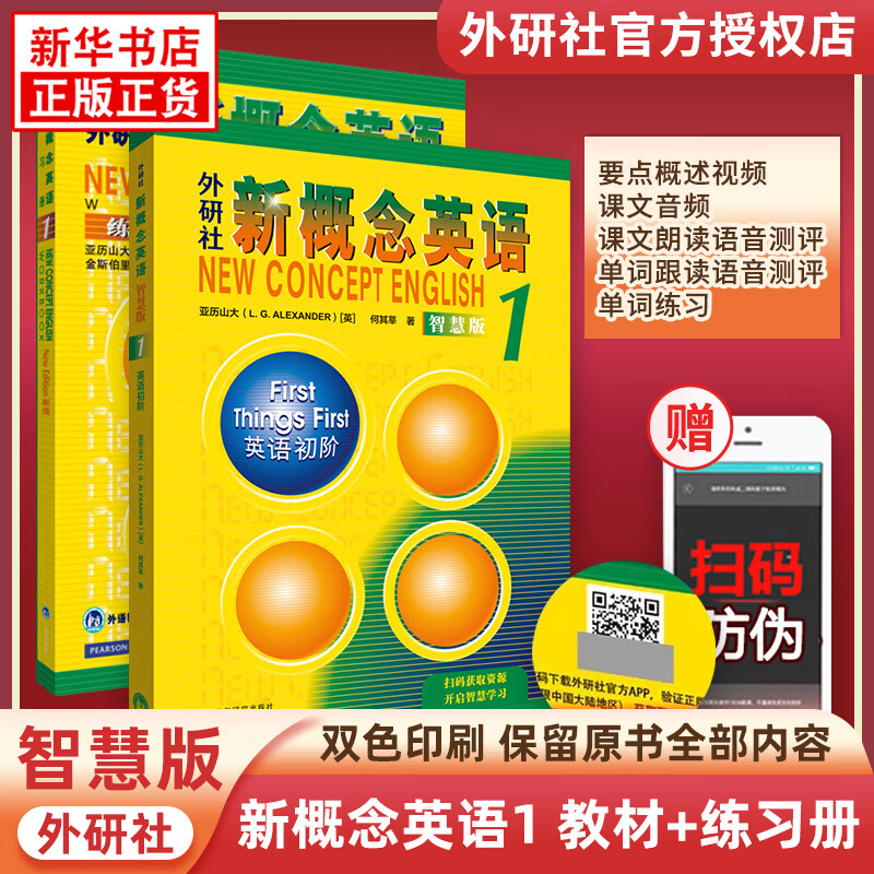 New Concept English 1 Smart Edition Textbook Student's Book + Exercise Book 2 volumes 1234 Longman Foreign Studies University New Concept English 2 Middle School Students' Self-study Basics of English Complete Set of Textbooks Xinhua Bookstore Genuine 2-book Set New Concept English 1 Textbook + Exercise Book