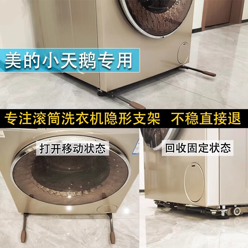 Washing Machine Base Bracket Invisible Drum Mobile Lift Bracket Pulley Accessories Fully Automatic Universal Little Swan Midea Little Swan Universal Only 29 pieces left