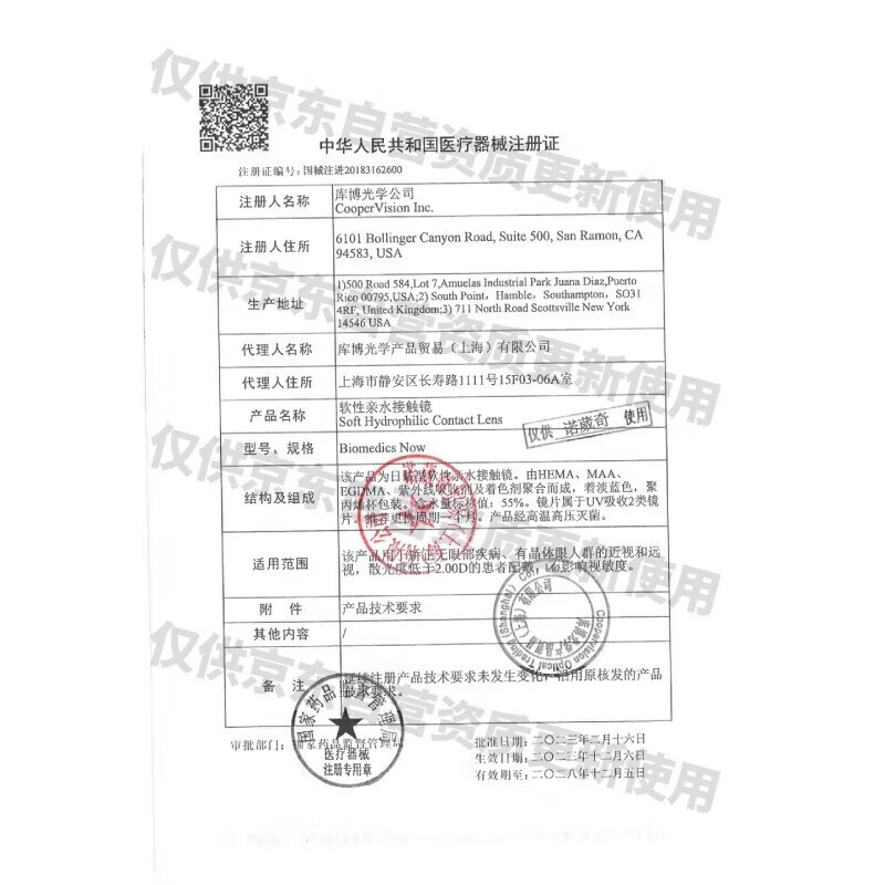 Coopervision times new imported transparent contact lenses monthly disposable 6 pieces 600 degrees