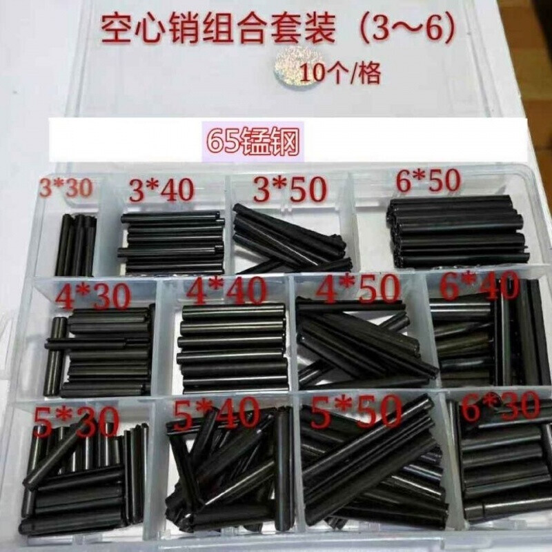 Taishilon customized elastic cylindrical pin 65 manganese steel positioning pin stainless steel split pin black elastic pin set box hollow pin large set (8/10)