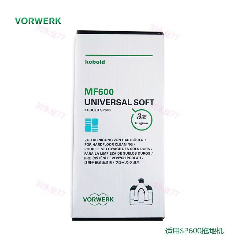 Vorwerk mop SP600 wooden floor VB100 mopping cleaning cloth SPB100 mop accessories