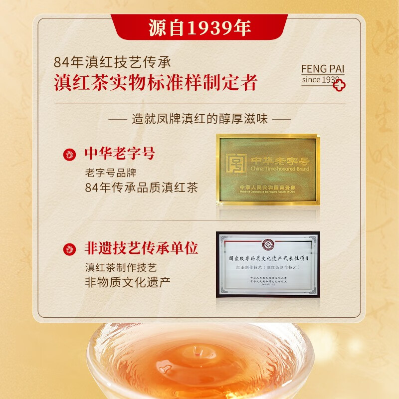 Feng brand black tea, Dianhong Jinya Chinese time-honored brand, premium Fengqing Dian black tea, sweet flavor tea, single can 100g