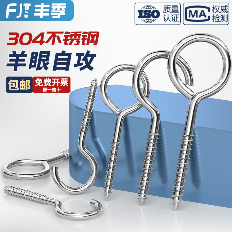 Fengji 304 stainless steel sheep's eye nails self-tapping screws hooks hanging rings iron hooks sheep's eye wood screws iron question mark horns M3 circle 2 pcs
