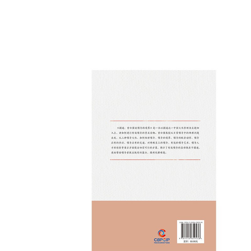 Yuantong Zeng Shiqiang talks about the realm of leadership