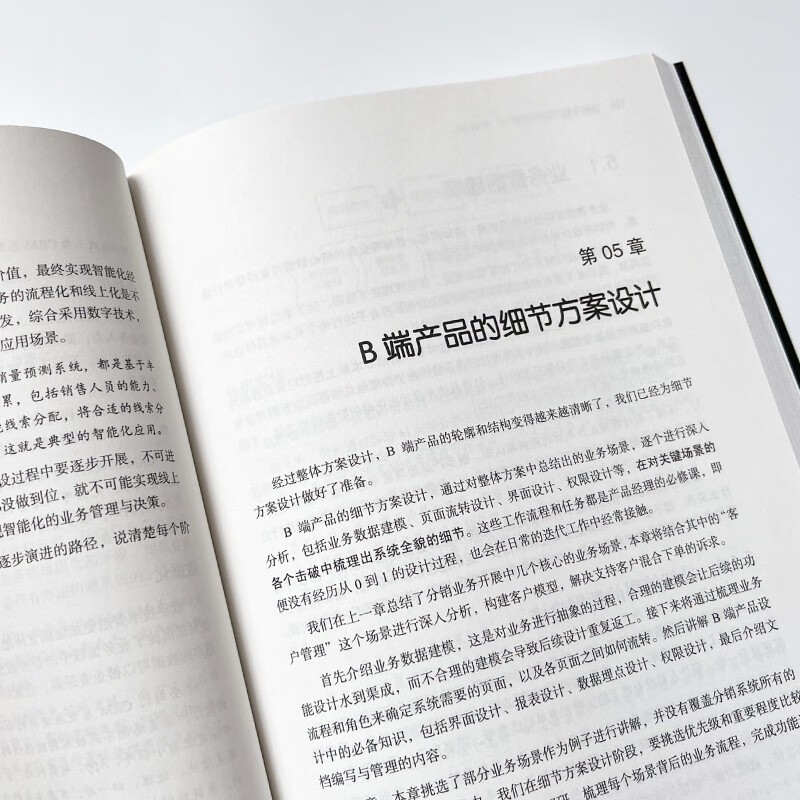 Winning on the B-side: Product Managers Driving Digital Transformation (2nd Edition) (Produced by Bowen Viewpoint)