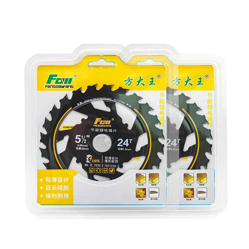Fang Dawang energy-saving lithium electric saw woodworking special saw blade 140*24T two pieces with nail wood cutting electric circular saw table saw