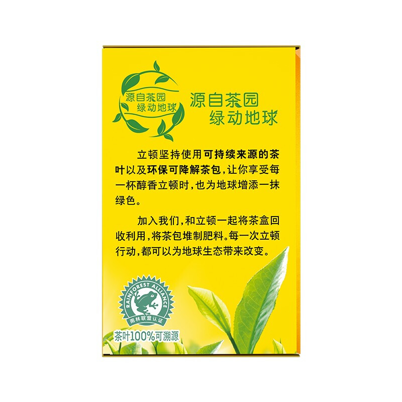 Lipton Yellow Label Selected Black Tea 25 bags 50g