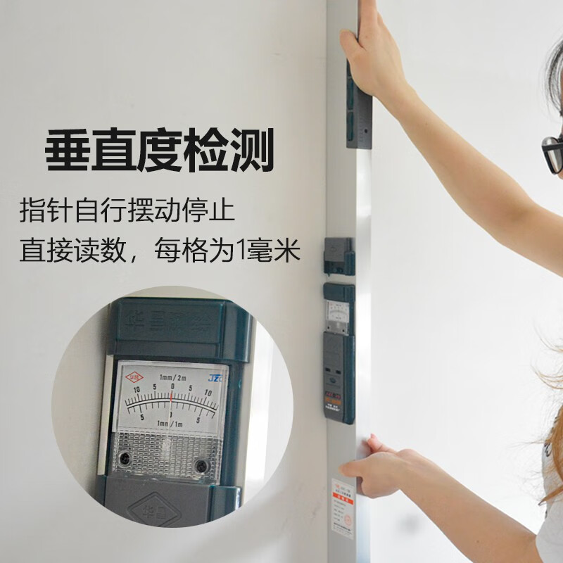 Huachang 2-meter smart digital display ruler Huachang aluminum alloy vertical detection ruler actual measured infrared transmission level ruler Huachang 2-meter pointer ruler to measure horizontal and vertical