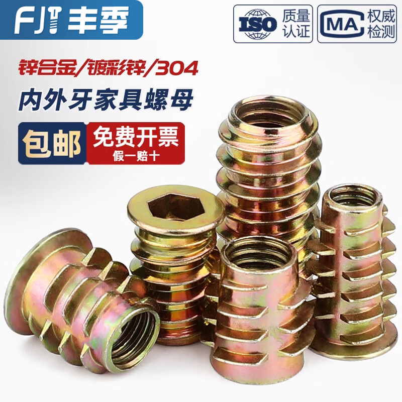 Fengji woodworking internal and external tooth nut countersunk head hexagonal furniture nut embedded parts trapezoidal screw nut MM4M5M6M8M10 with medium M5*10 50 pieces zinc alloy