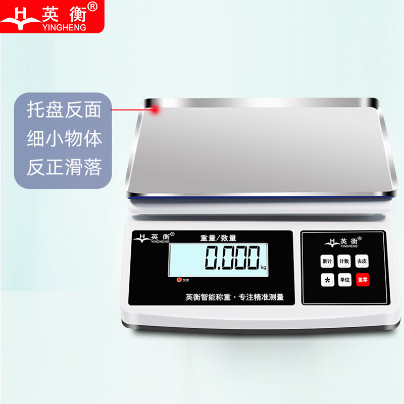 Yingheng precision electronic scale industrial precision high-precision electronic platform scale gram weighing kilogram electronic weighing scale 30kg1g can be customized