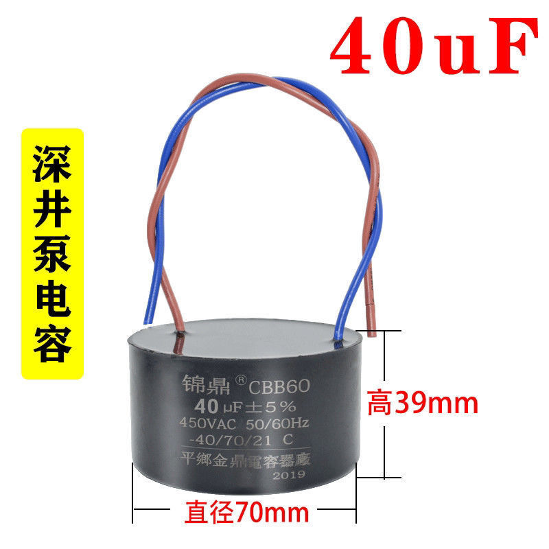 Customized CBB60 stainless steel submersible pump special capacitor deep well pump capacitor fully sealed capacitor 35uf40uf50 40UF