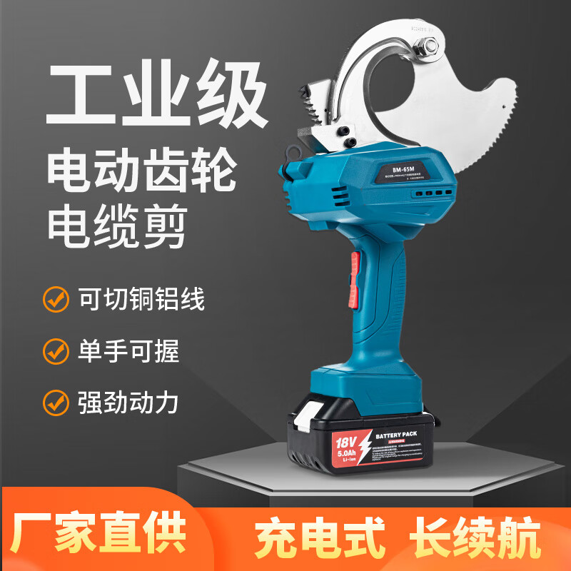 DEHUADI German rechargeable ratchet shears for electricians to cut copper and aluminum armored cables wire cutters electric portable steel core aluminum stranded wire scissors BM-85M for cutting copper and aluminum armored cables