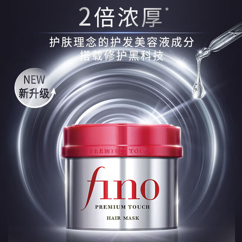 FINO Fen Nong Translucent Beauty Liquid Hair Mask 230g*3 Smooth, Strong and Easy to Care Deep Care Imported Conditioner Gift