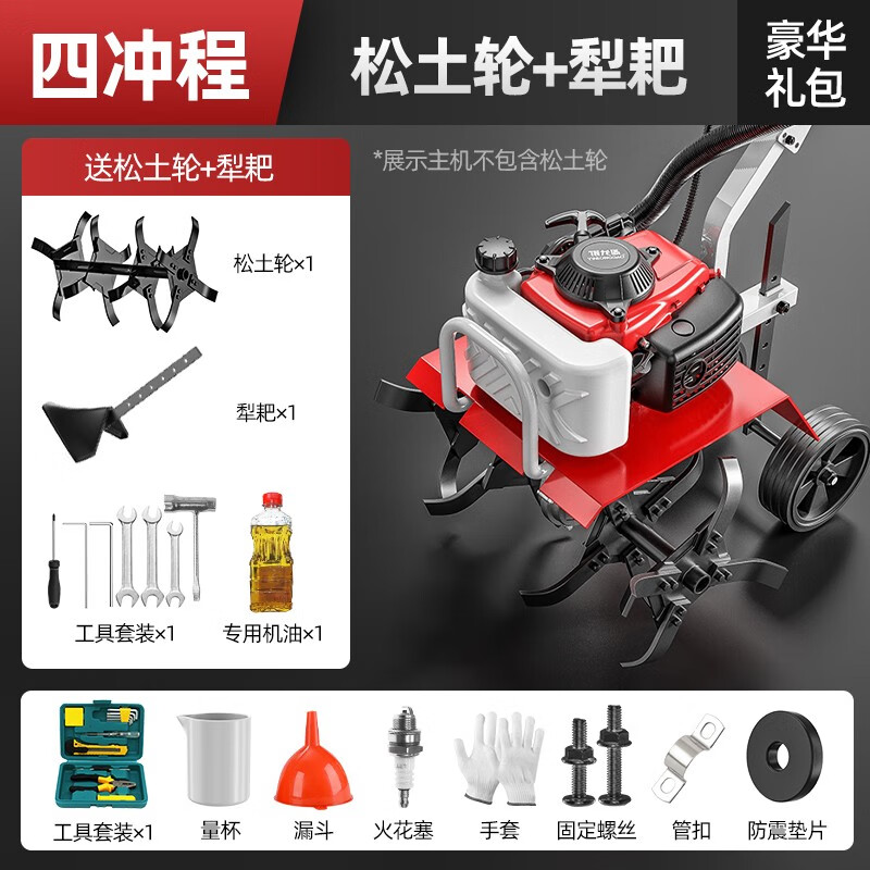 Yinlongdao (YINLONGDAO) micro tillage agricultural machinery gasoline rotary tillage agricultural machinery tillage machine small multi-functional tillage machine weeding and ditching four-stroke micro tillage machine + soil loosening + rake