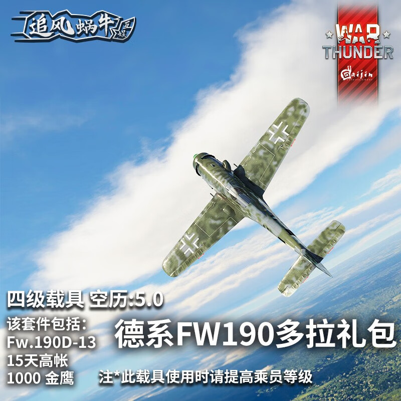 Warthunder War Thunder official authorized activation code CDK German vehicle gift pack Dora gift pack